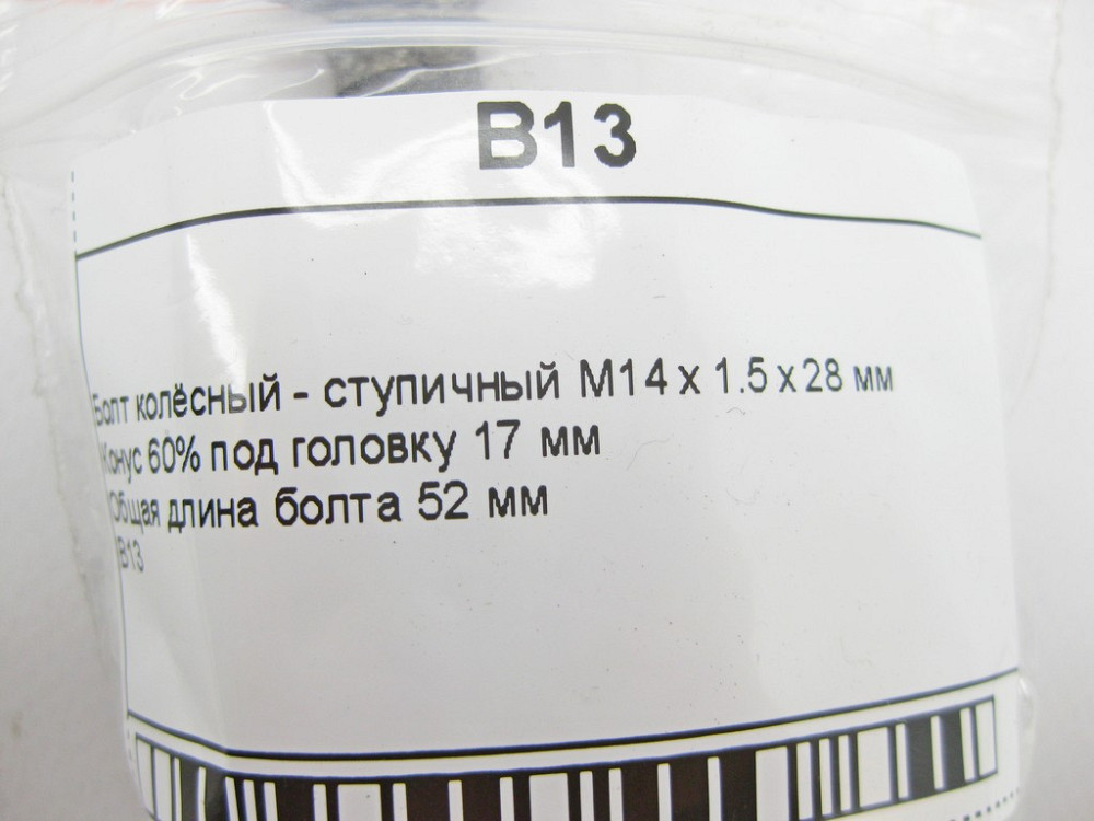 Bimecc  B13 Колісний болт - ступичний M14 x 1.5 x 28 мм Bimecc Одесса - изображение 9