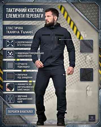 Эластичная тактический костюм agony синий дснс  НП4889 Одесса