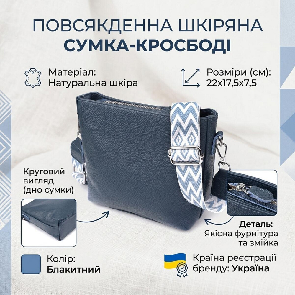 Повсякденна сумка жіноча на плече з натуральної шкіри Vintage 22911 Блакитний Київ - фото 13