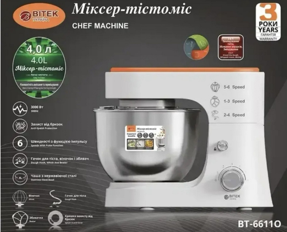 Тестомес BITEK BT-6611O миксер планетарный кухонный комбайн блендер. Харків - фото 4