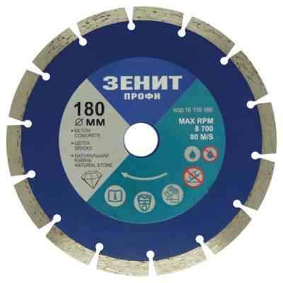 Диск пильный Зеніт "ПРОФІ" алмазный сегментный 180x10 мм (16110180) Винница
