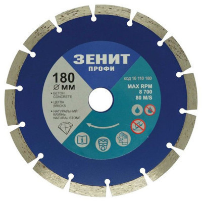 Диск пильный Зеніт "ПРОФІ" алмазный сегментный 180x10 мм (16110180) Винница - изображение 1
