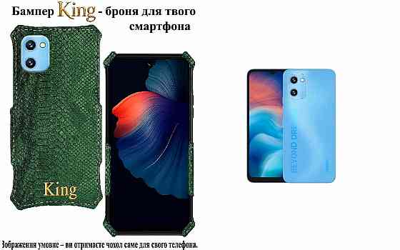 Бампер King для UMIDIGI G3, G3 Max, G3 Plus, із посиленим корпусом, колір Змія Київ