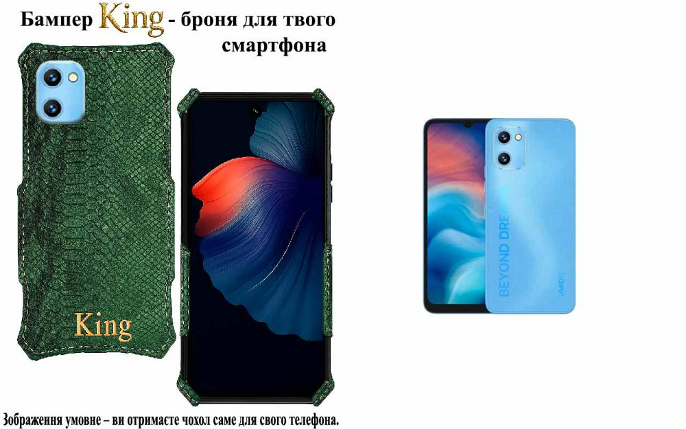 Бампер King для UMIDIGI G3, G3 Max, G3 Plus, із посиленим корпусом, колір Змія Київ - фото 1