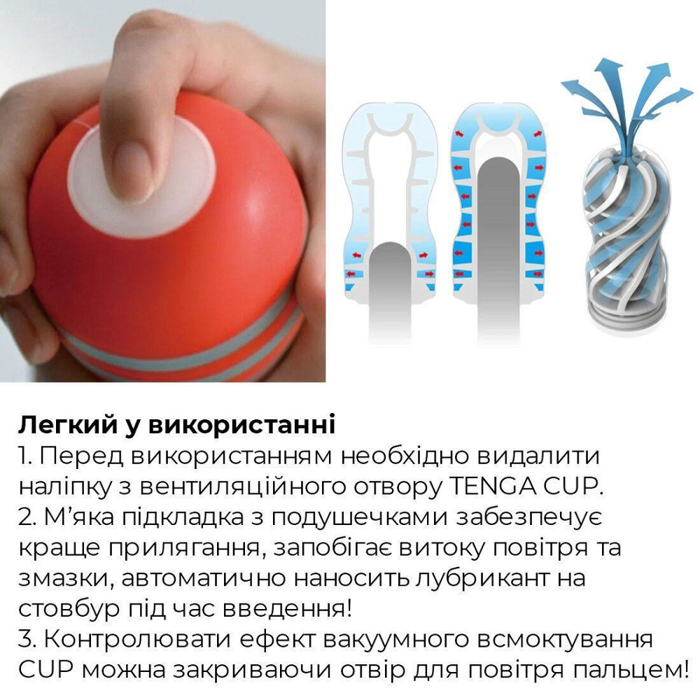 Мастурбатор Tenga Air Cushion Cup (24 повітряні камери всередині) Sex Aura Київ - фото 5