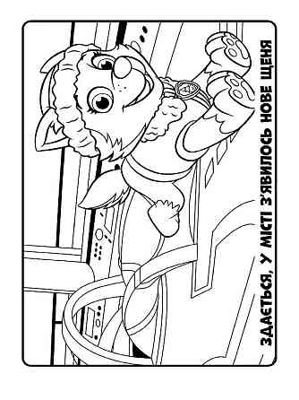 Книжка-раскраска Щенячий патруль 