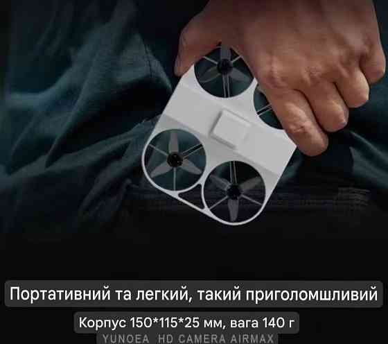 Новини!!! AirMax Neo Mini GPS великий екран квадрокоптер Харків