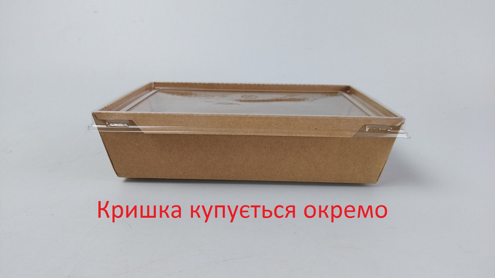 Прямокутний контейнер "KRAFT" 900 мл 180*120*50 (50 шт.) Харків - фото 2