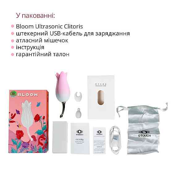 Ультразвуковий вібратор для клітора Otouch Bloom Ultrasonic Clitoris, 2 доп насадки Sex Aura Київ