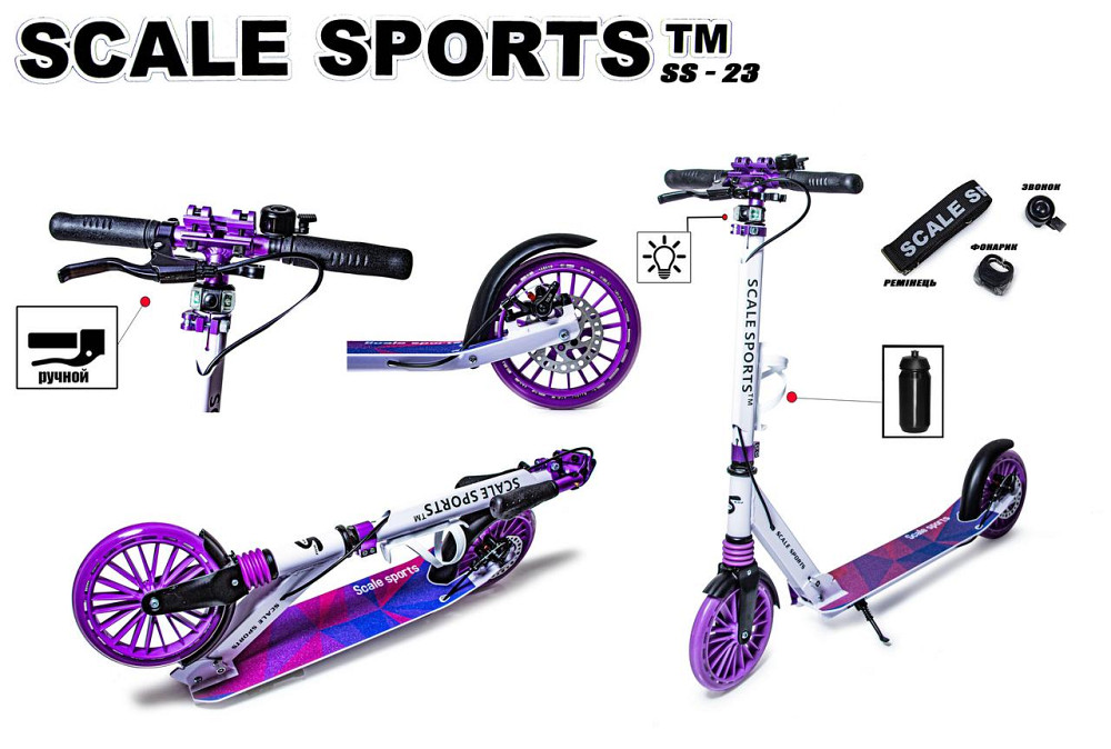 Дитячий самокат Scale Sports SS-23 + ліхтарик + дзвіночок. Дискове гальмо. Передній амортизатор. Фіол Одеса - фото 2