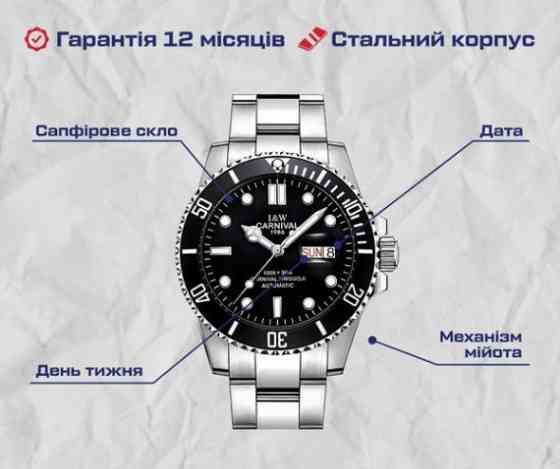 Годинник чоловічий механічний наручний Carnival Patent R-Series (2 ремінці) Сріблястий Київ