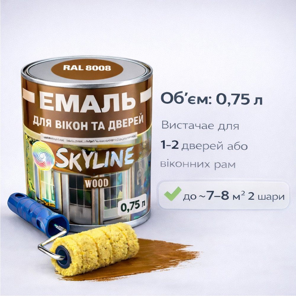Акрилова емаль для вікон та дверей SkyLine Wood без запаху, з протигрибковим ефектом, жовто-коричнева, 0.75 л Харків - фото 7