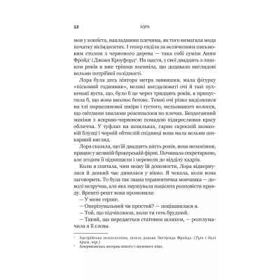 Книга Доброго ранку, потворо! Героїко-терапевтичні історії про емоційне відновлення - Кетрін Ґілдінер Vivat (9786171706705) Вінниця