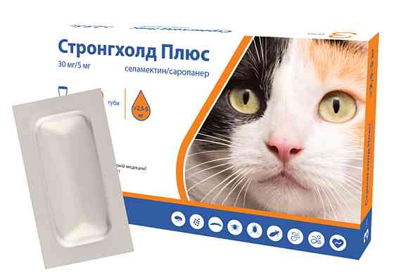 Капли Стронгхолд плюс 30 для кошек массой 2.5 - 5 кг (цена за 1 пипетку / 0.5 мл), Zoetis Винница