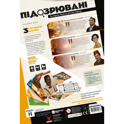Настільна гра Geekach Games Підозрювані. За справу береться Клер Гарпер (Suspects) (укр.) (GKCH212sp) Вінниця - фото 5