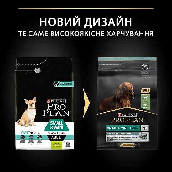 Сухий корм Pro Plan Small&Mini Sensitive Digestion для дрібних собак із чутливим травленням з ягням 3 кг Вінниця