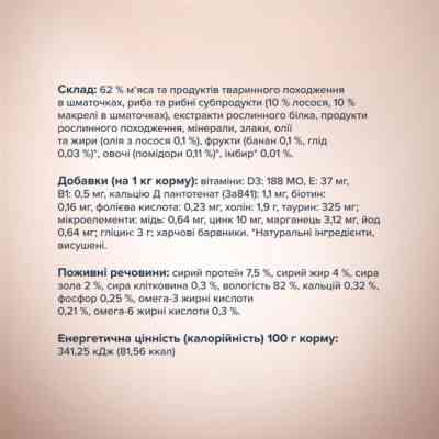 Влажный корм для собак Club 4 Paws Selection Плюс Кусочки с лососем и макрелью в соусе 85 г (4820215368056) Винница