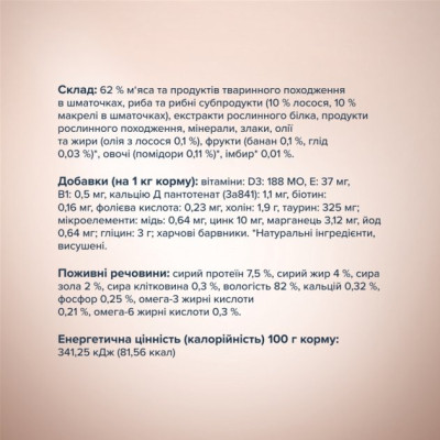 Вологий корм для собак Club 4 Paws Selection Плюс Шматочки з лососем та макрелью в соусі 85 г (4820215368056) Вінниця - фото 3