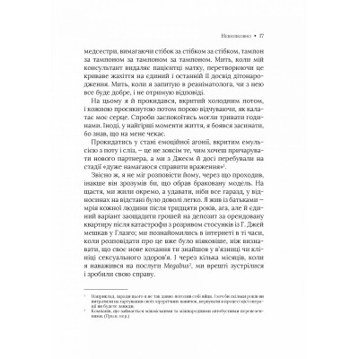 Книга Невиліковно. Історія медика, у якого закінчилися пацієнти - Адам Кей Vivat (9786171700482) Вінниця - фото 7