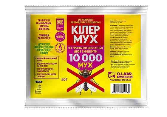 Кілер мух 50 г (аналог Флайбайт) Вінниця