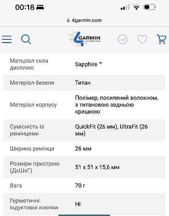 Смарт-Часи Garmin ENDURO 2 Київ