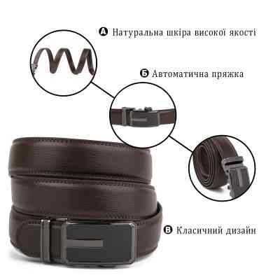 Ремень Vintage Мужской тонкий c пряжкой автомат Коричневый (20308) Винница