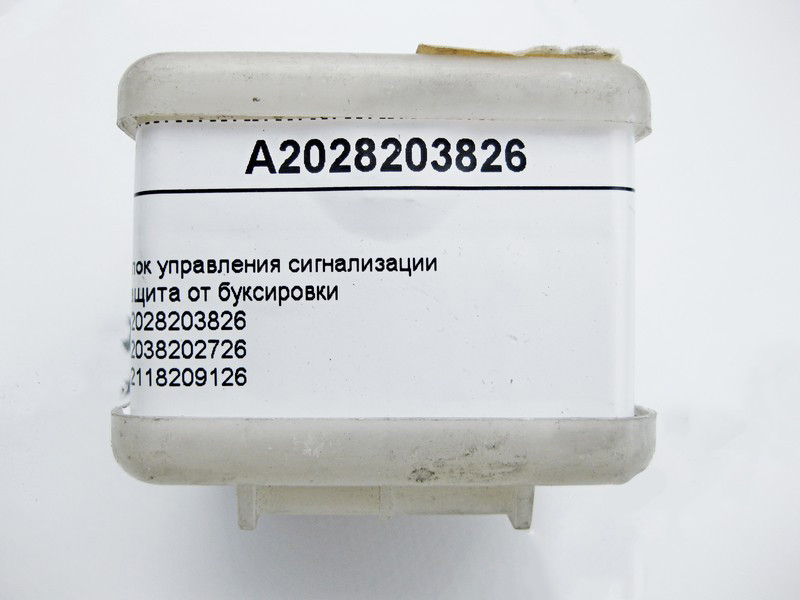 Mercedes-Benz  A2028203826 Блок керування сигналізації E-Class W210 W211 CLK C208 C-Class W203 CLS C219 CL C215 S-Class W220 W140 Одеса - фото 4