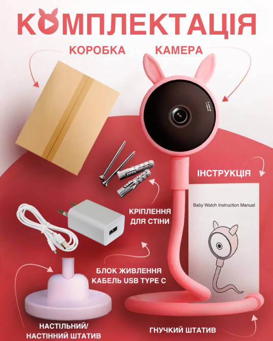 Відеоняня Baby Monitor з гнучким кріпленням підключенням до смартфону Wifi/Bluetooth датчик звуку, руху, нічне бачення і колискові Київ - фото 7