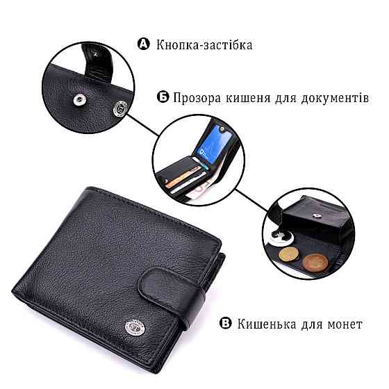 Класичне портмоне для чоловіків із блоком для карток з натуральної шкіри ST Leather 19473 Чорне Київ