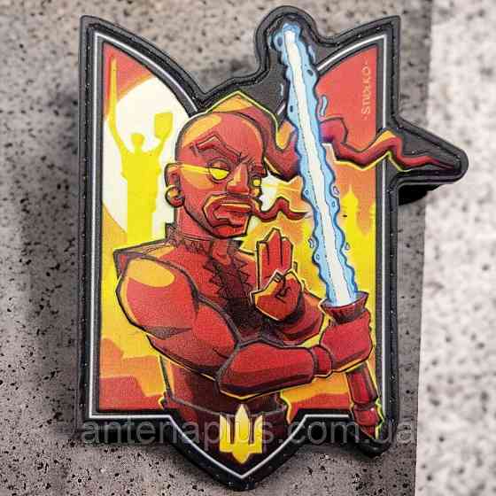 Козацкая сила шеврон / патч Киев