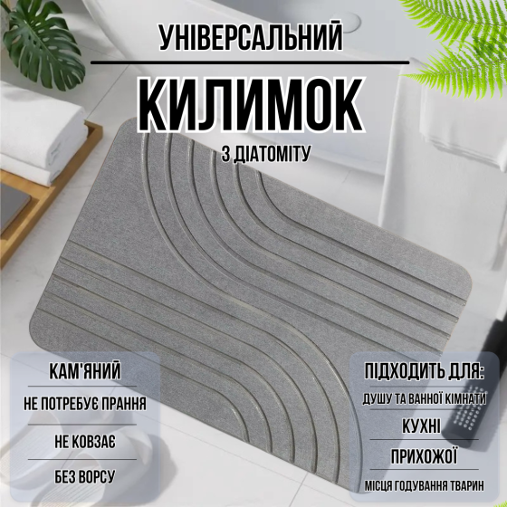 Коврик из диатомита для душа и ванной комнаты, кухни, прихожей, каменный, универсальный тёмно-серый цвет Каменец-Подольский