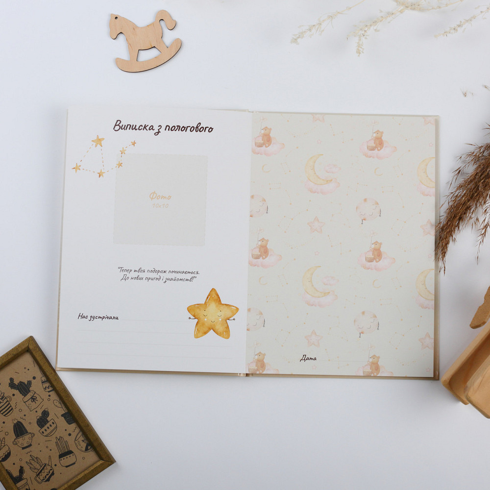 Дитяча метрика, Дитячий альбом Тернополь - изображение 3