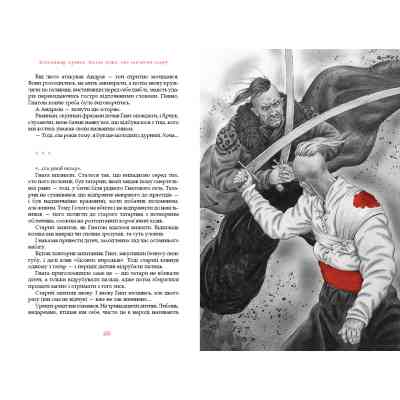 Книга Бісова душа, або Заклятий скарб - Володимир Аренєв А-ба-ба-га-ла-ма-га (9786175851814) Вінниця