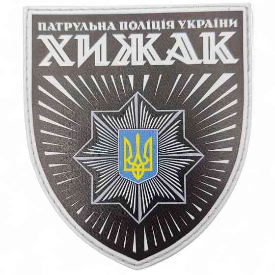 Патч / шеврон Патрульна поліція України Хижак чорний Запоріжжя