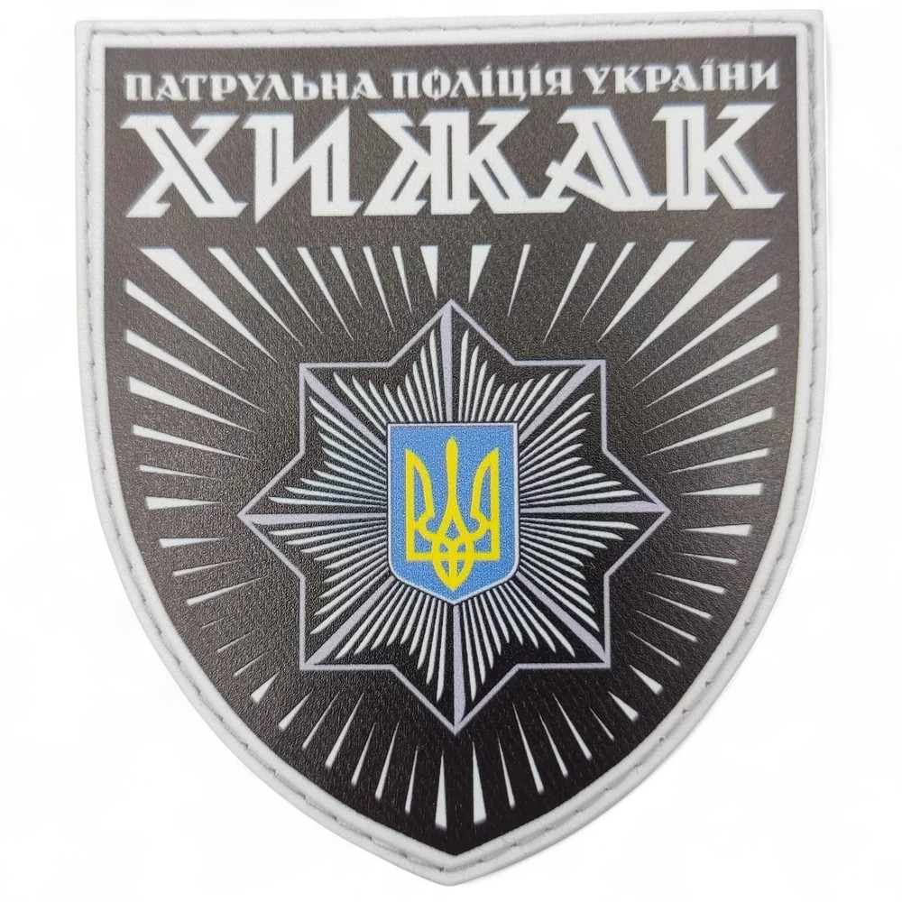 Патч / шеврон Патрульна поліція України Хижак чорний Запоріжжя - фото 1