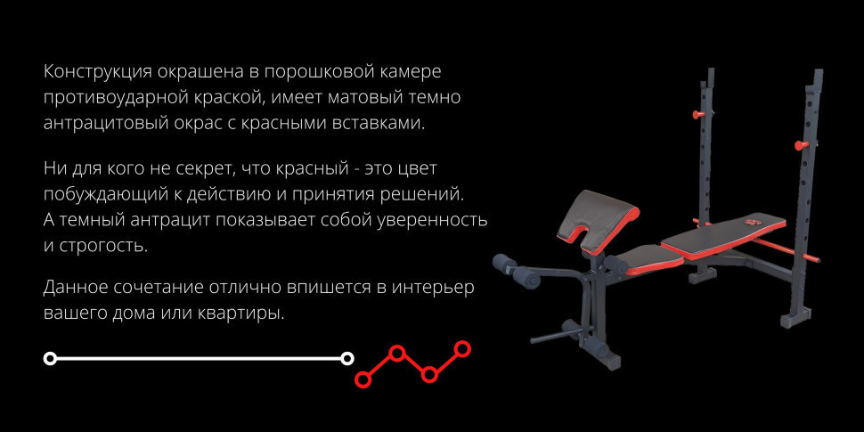 Скамья для жима ReadMeBlack + Штанга 85 кг + 4 грифа Гантели, гири, штанги и диски АВС пластик комплект Киев - изображение 8