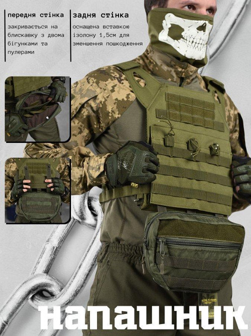 Напашник олива міцно кріпиться Одеса - фото 1