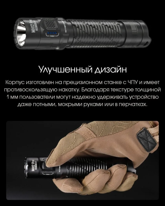 Набір для нічного полювання Nitecore MH12 PRO Hunting KIT у кейсі Вінниця - фото 10