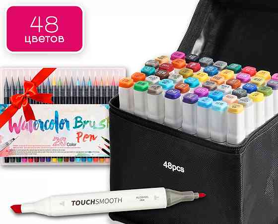 Набір скетч маркерів Touch Smooth на спиртовій основі 48 штук + 20 шт художніх маркери на водній основі Кам'янець-Подільський
