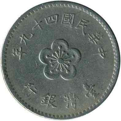 Тайвань 1 долар, 1960-1980 (БС) Полтава