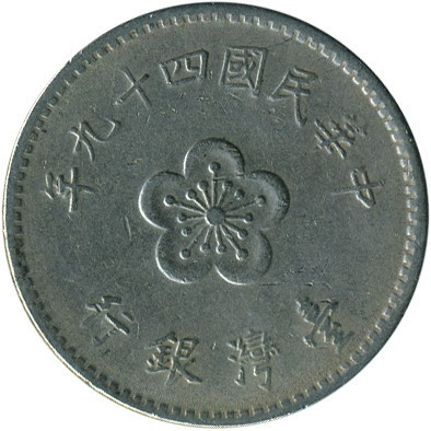 Тайвань 1 доллар, 1960-1980 (БС) Полтава - изображение 1