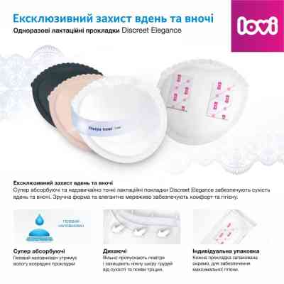 Вкладыш для бюстгальтера Lovi Discreet Elegance лактационные прокладки 20 шт. черные (19/611) Винница