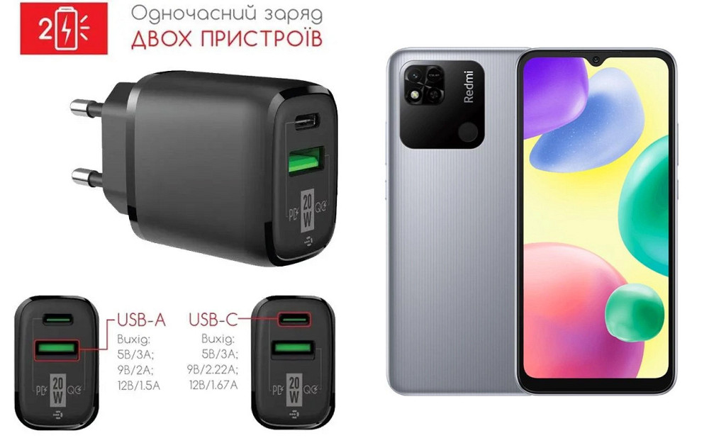 Сетевое зарядное устройство для Xiaomi Redmi 10A, 20W 3A, Quick Charge 3.0 Киев - изображение 1
