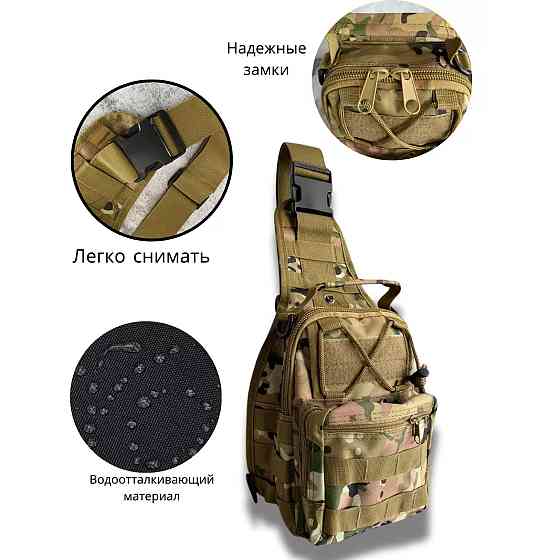 Мужская брезентовая сумка через плечо, Сумка через плечо из военной ткани Мужская рюкзак слинг RH-13 Киев