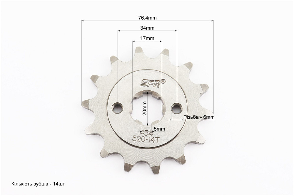 Зірка передня CG/CB-520H-14T (шліц 5мм) Loncin LX250GY-3/Scrambler 250 Киев - изображение 3