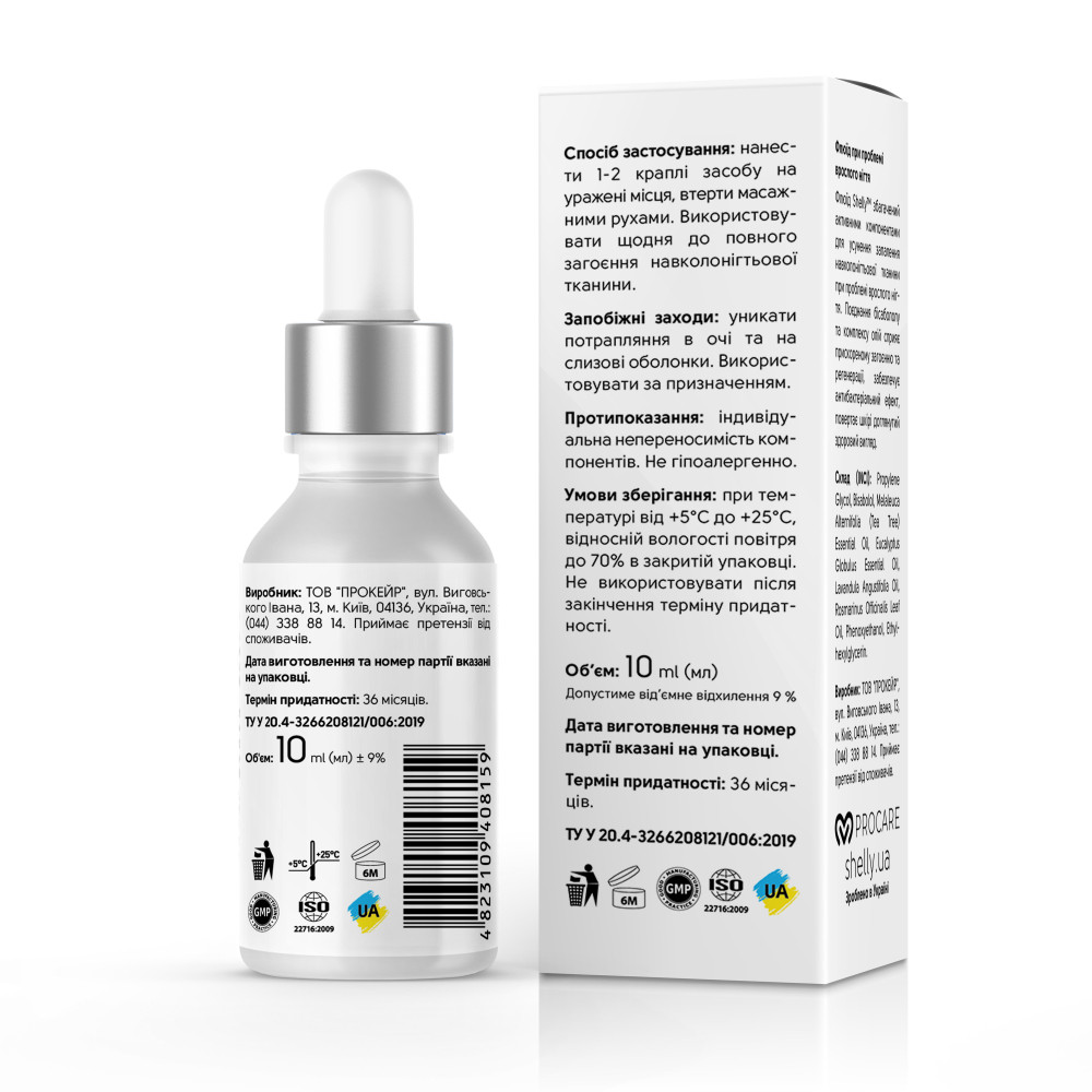 Флюїд при проблемі врослого нігтя з антибактеріальним ефектом Shelly 10 мл Київ - фото 4