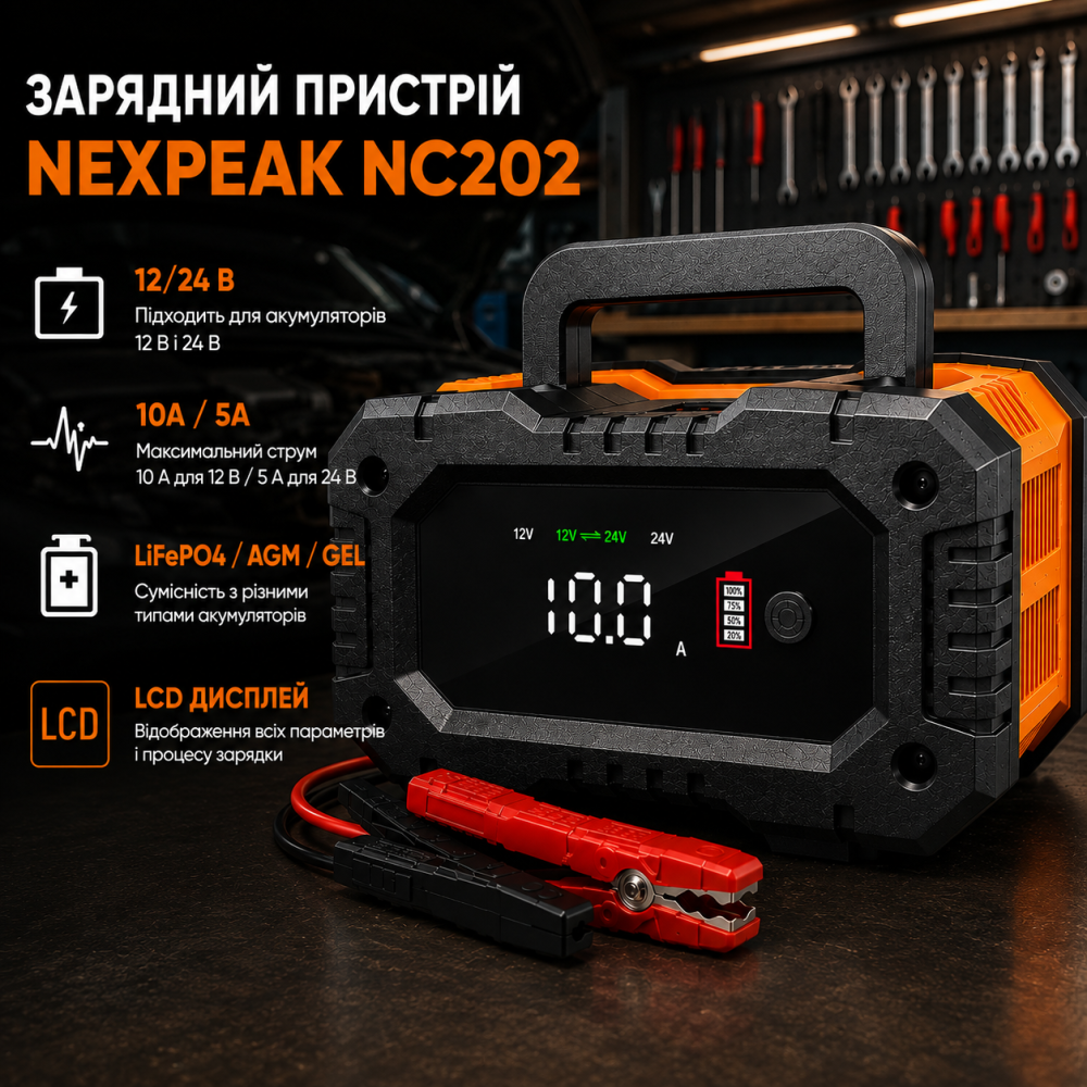 Зарядное устройство NEXPEAK NC202 12/24 В, 10/5 А, LiFePO4/AGM/GEL, 8-этапное, Pulse Repair, LCD Киев - изображение 10