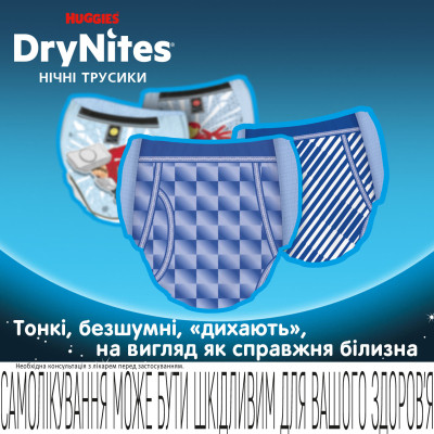 Подгузники Huggies DryNites для хлопчиків 13+ років, 9 шт (5029053583662) Винница - изображение 3