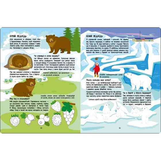 Развивающая тетрадь 