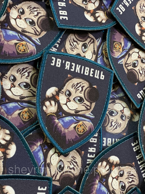 Друкований шеврон зв'язківець (Форма щит. На липучці) Розмір 8x7см Київ - фото 3